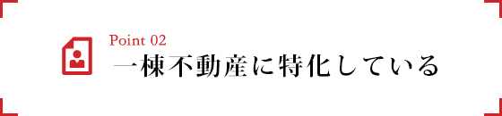 2.重要書類の作成を代行可能